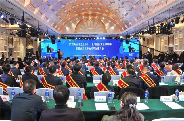 快盈VIII西北集团荣列陕西省民营企业50强第9位