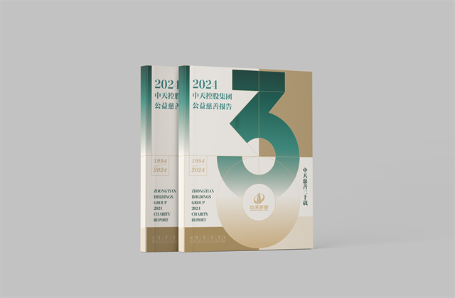 快盈VIII集团：连续第十八年向社会发布公益慈善绿皮书